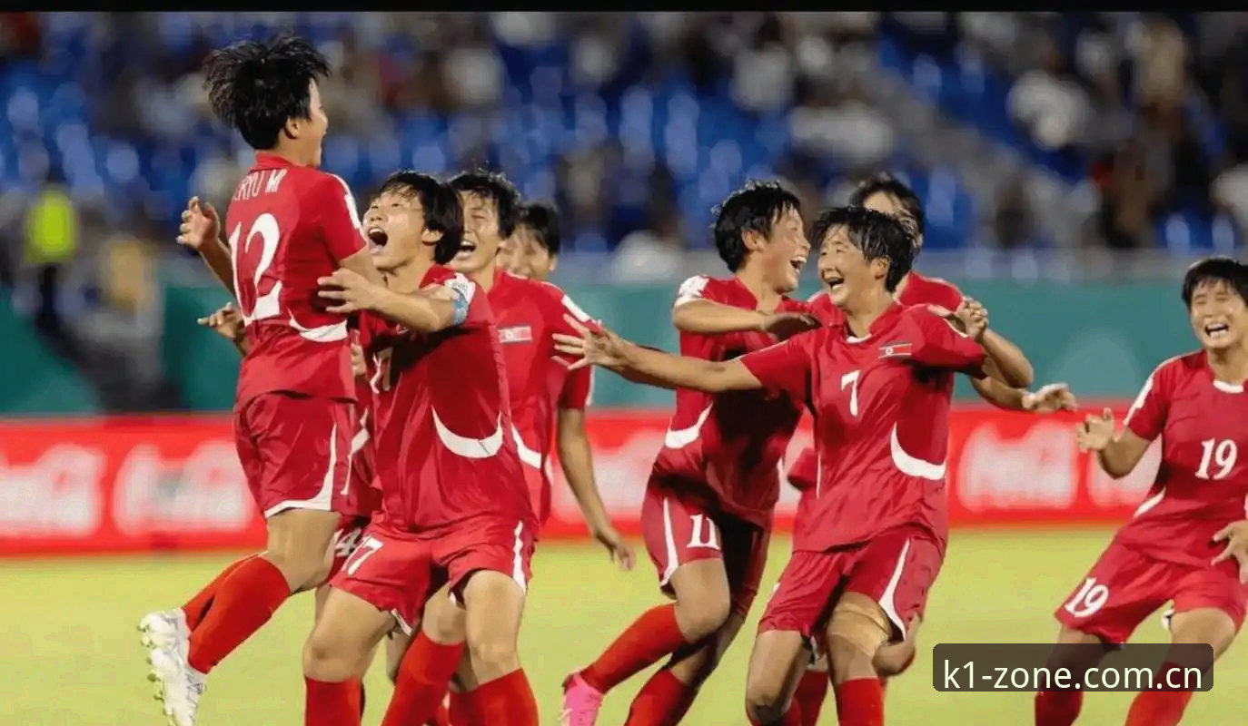 中国U17男女足抽签结果出炉，K1体育平台如何解读潜在晋级之路？